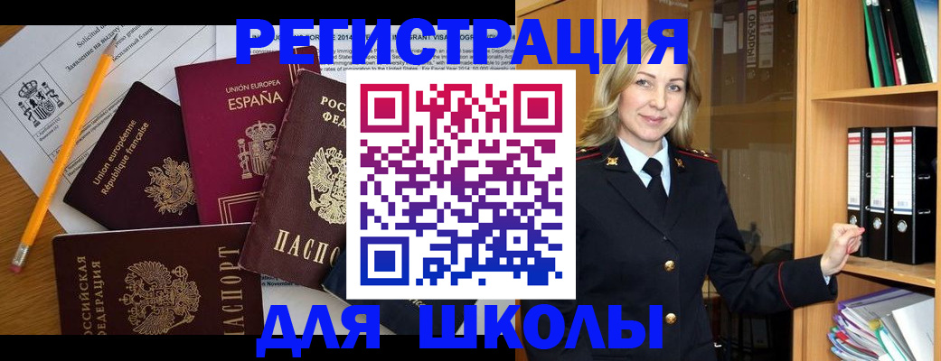 прописка для военкомата в Бабаево