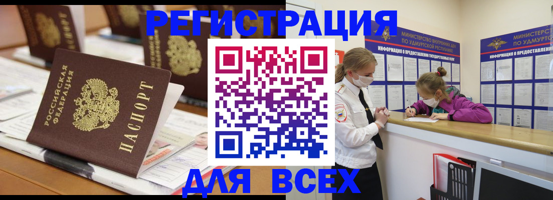 прописка в квартире в Бабаево